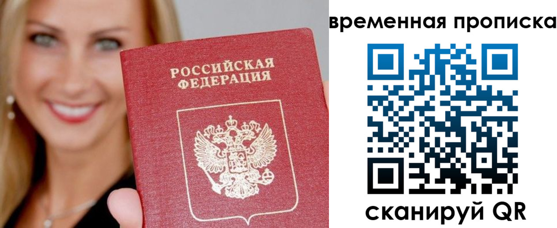 прописка 2025 в Первоуральске