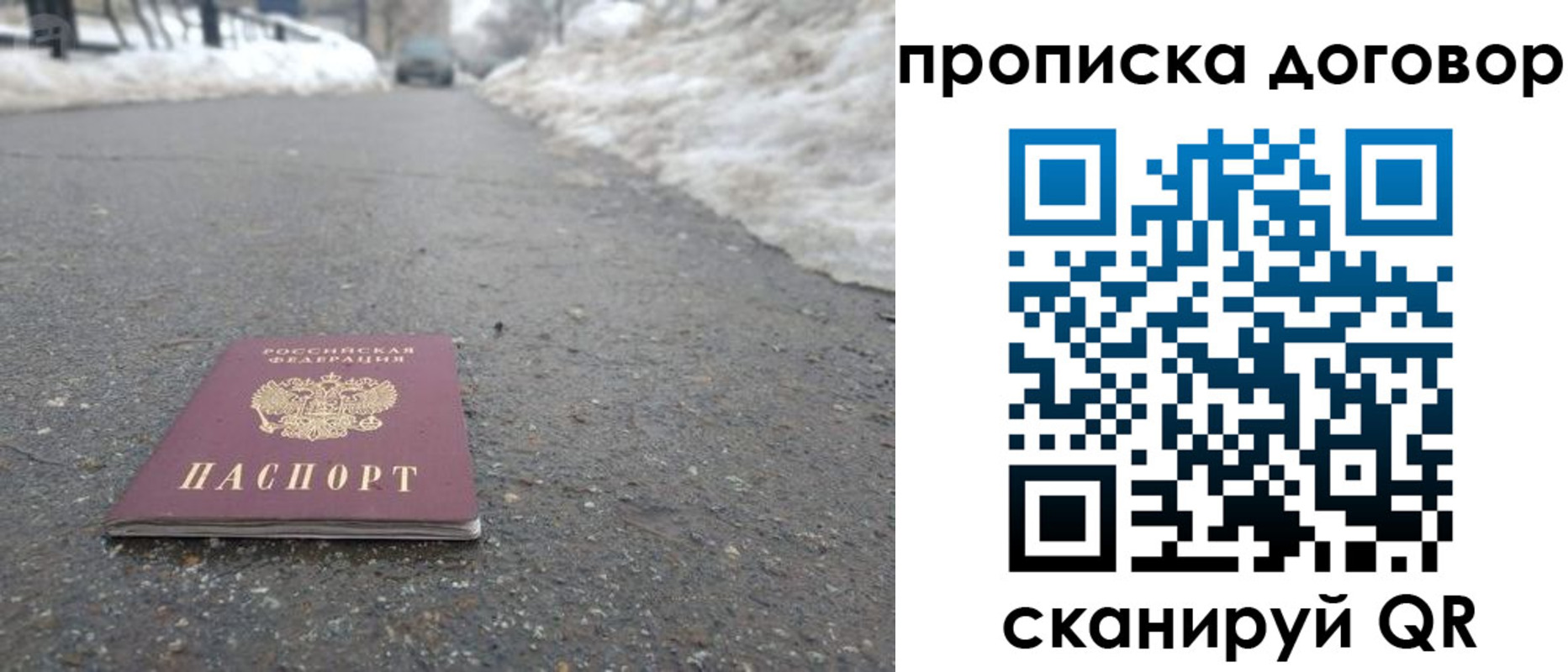 временная регистрация в Первоуральске